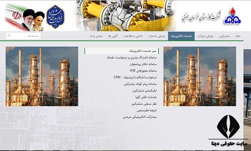 مشاهده قبض گاز استان خراسان جنوبی